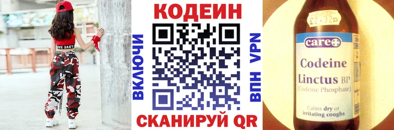 Codein Purple Drank  магазин продажи   Верея 