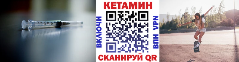 КЕТАМИН VHQ  Верея 
