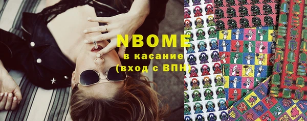 марки nbome Белокуриха