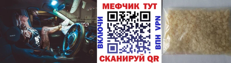 МЕФ мяу мяу  Верея 
