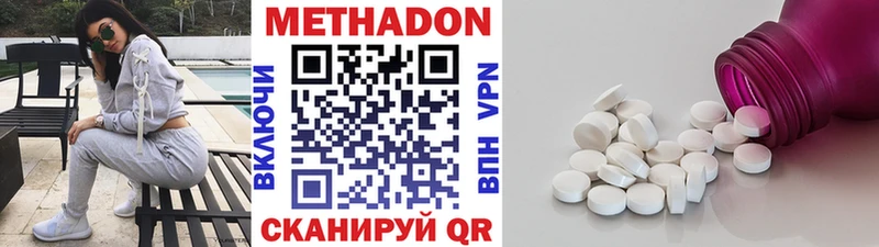 МЕТАДОН methadone  Верея 